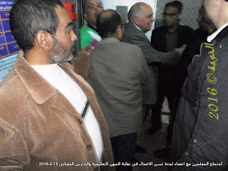 #الحسينى محمد , @@الحسينى محمد ,#الخوجة |التعليم, الحسينى محمد, الخوجة, المعلمين, قانون التعليم, قانون النقابة, لجنة تسيير الاعمال, نقابة المعلمين #الحسينى محمد , @@الحسينى محمد ,#الخوجة |التعليم, الحسينى محمد, الخوجة, المعلمين, قانون التعليم, قانون النقابة, لجنة تسيير الاعمال, نقابة المعلمين