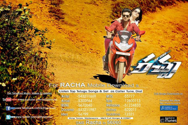 Cinistuff ::: Racha Audio Posters