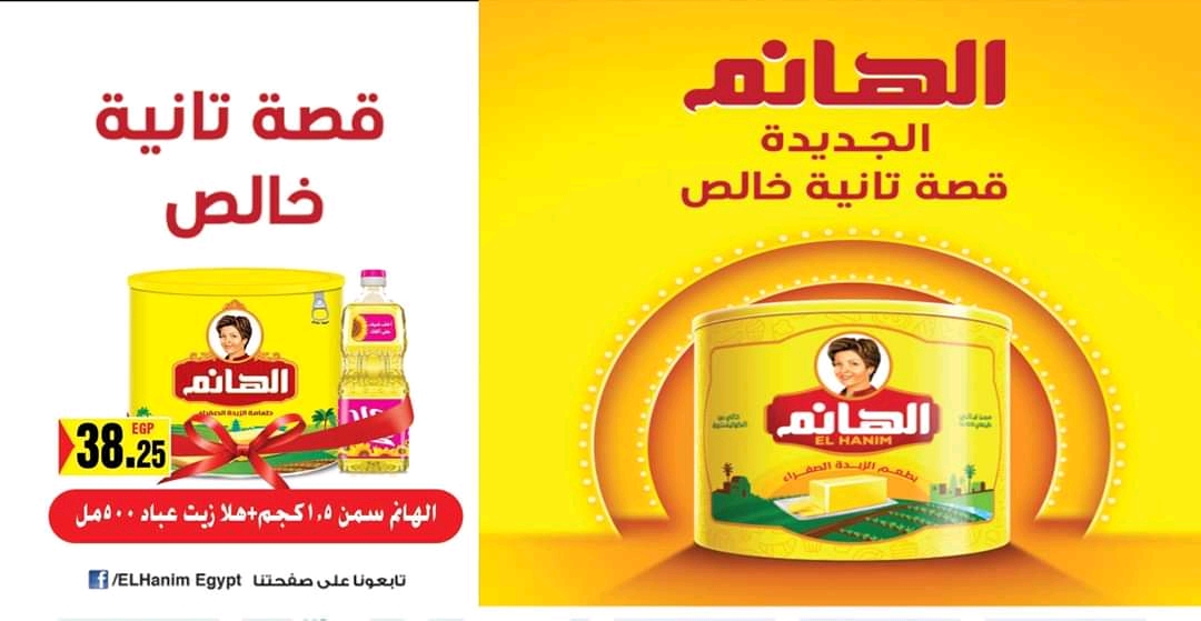 عروض المحلاوى هايبرماركت من 28 اكتوبر حتى 15 نوفمبر 2020 مدينة نصر ومصر الجديدة عروض المحلاوى هايبرماركت من 28 اكتوبر حتى 15 نوفمبر 2020 مدينة نصر ومصر الجديدة