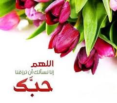 lavander ما هى علامات حب الله للعبد