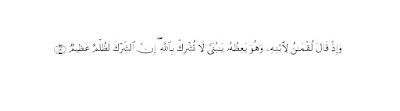  Assalaamualaikum warahmatullahi wabarakaatuh 20 Ayat Al-Quran Tentang Pendidikan