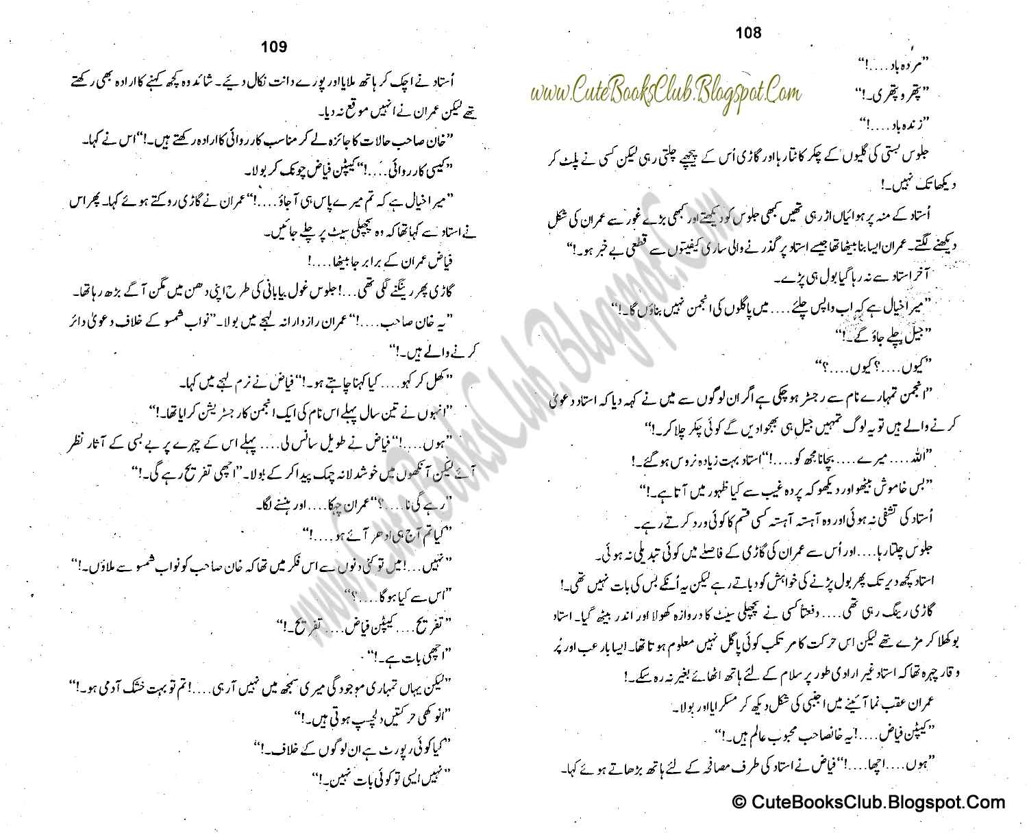 058-Pagaloon Ki Anjuman, Imran Series By Ibne Safi (Urdu Novel)