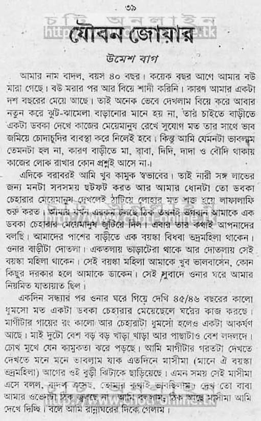 Bangla choti scanned PDF.