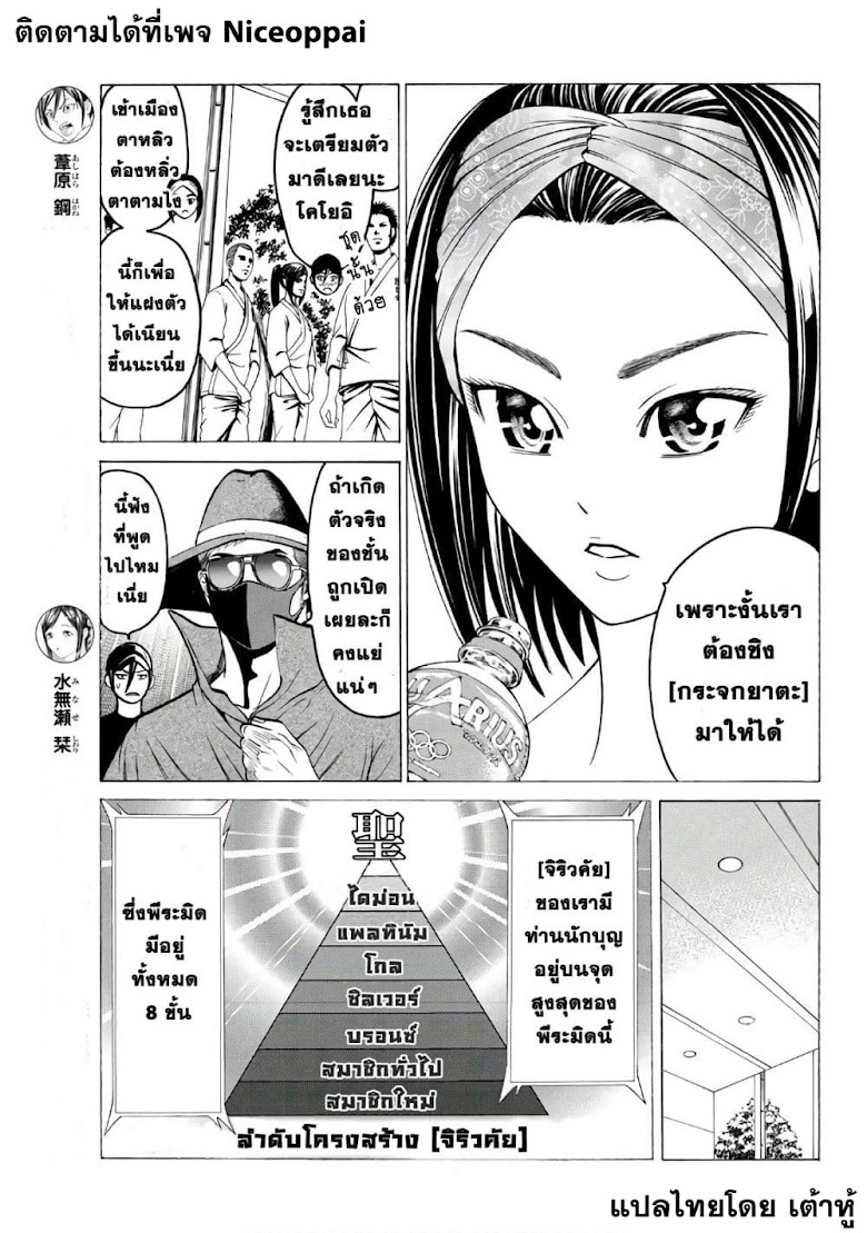 Kyoryuu Senki - หน้า 4