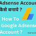 2021 में Google Adsense Account कैसे बनाये? Google Adsense Sign Up in Hindi.