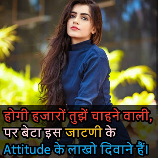 Jaatni attitude status