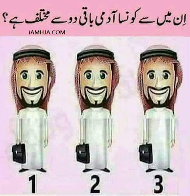 Jokes in Urdu 