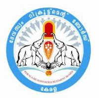 Kerala Devaswom Board Recruitment 2021