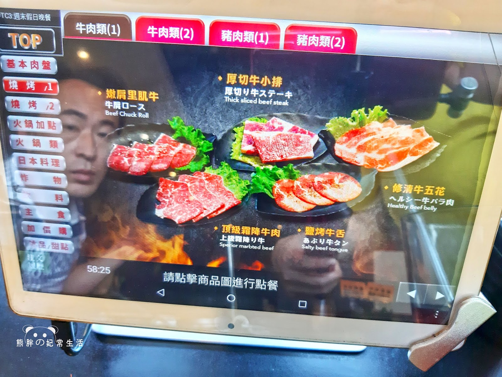 台中燒肉推薦