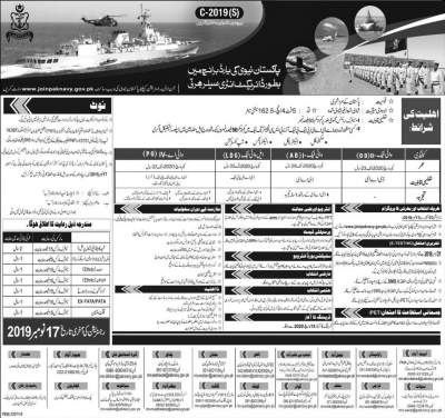 https://jobspk.xyz/2019/10/join-pakistan-navy-as-sailor-batch-c-2019-s-online-registration-www-joinpaknavy-gov-pk.html