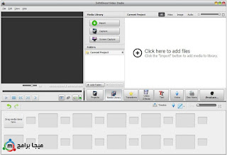 تحميل برنامج Soft4boost Video Studio لتحرير الفيديو 