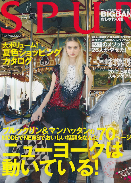 SPUR (シュプール)  august 2012年8月 japanese magazine scans