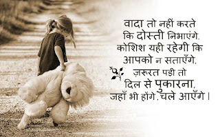 nice status in hindi