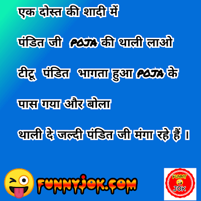 funny joke shayari funny joke shayari