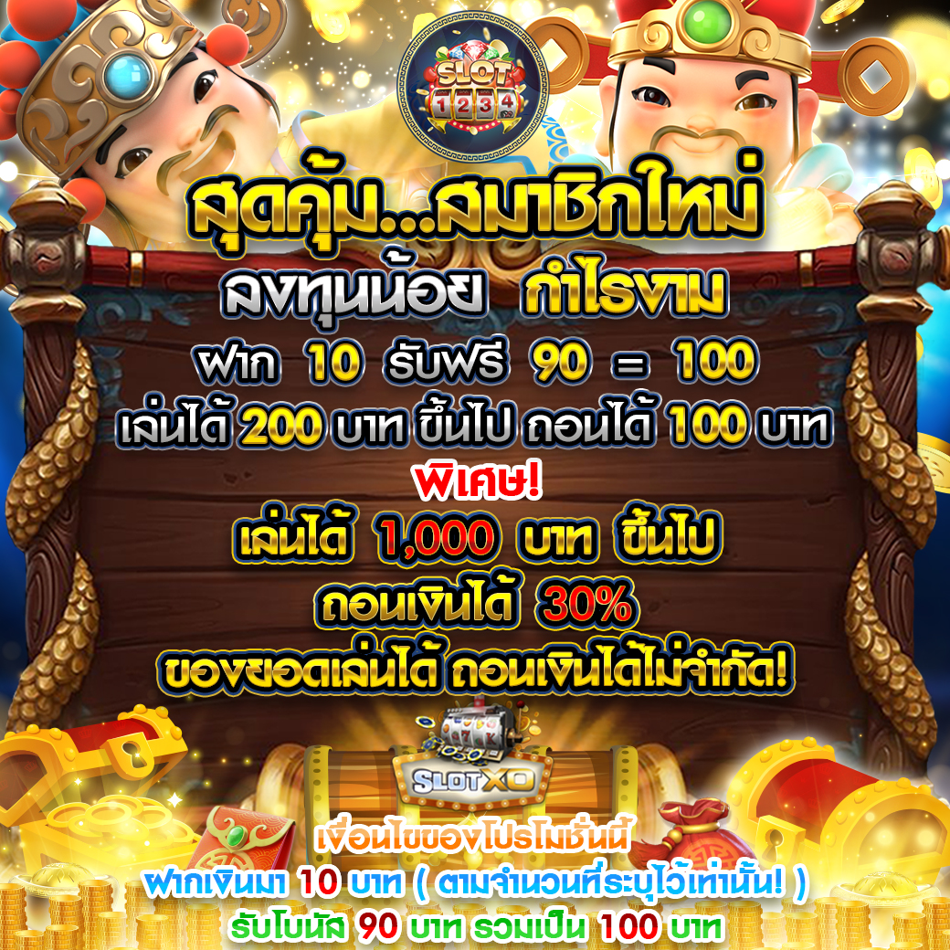 SLOT1234