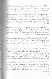 قصه مصوره كتاب لأ بطعم الفلامنكو محمد طة الجزء الخامس والاخير
