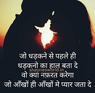 Nazar Shayari WhatsApp Download