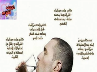 أهمية شرب الماء