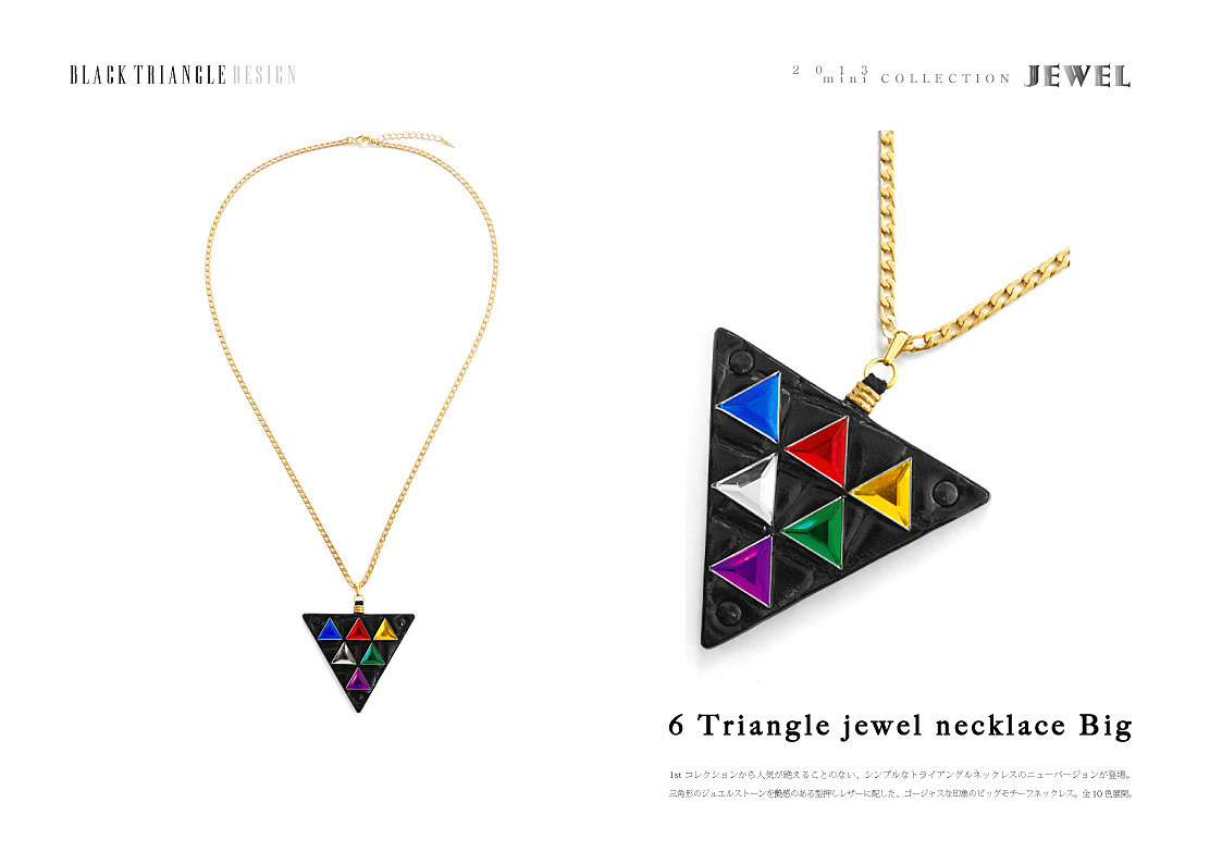 BLACK TRIANGLE DESIGN official news blog: 2013 mini Collection