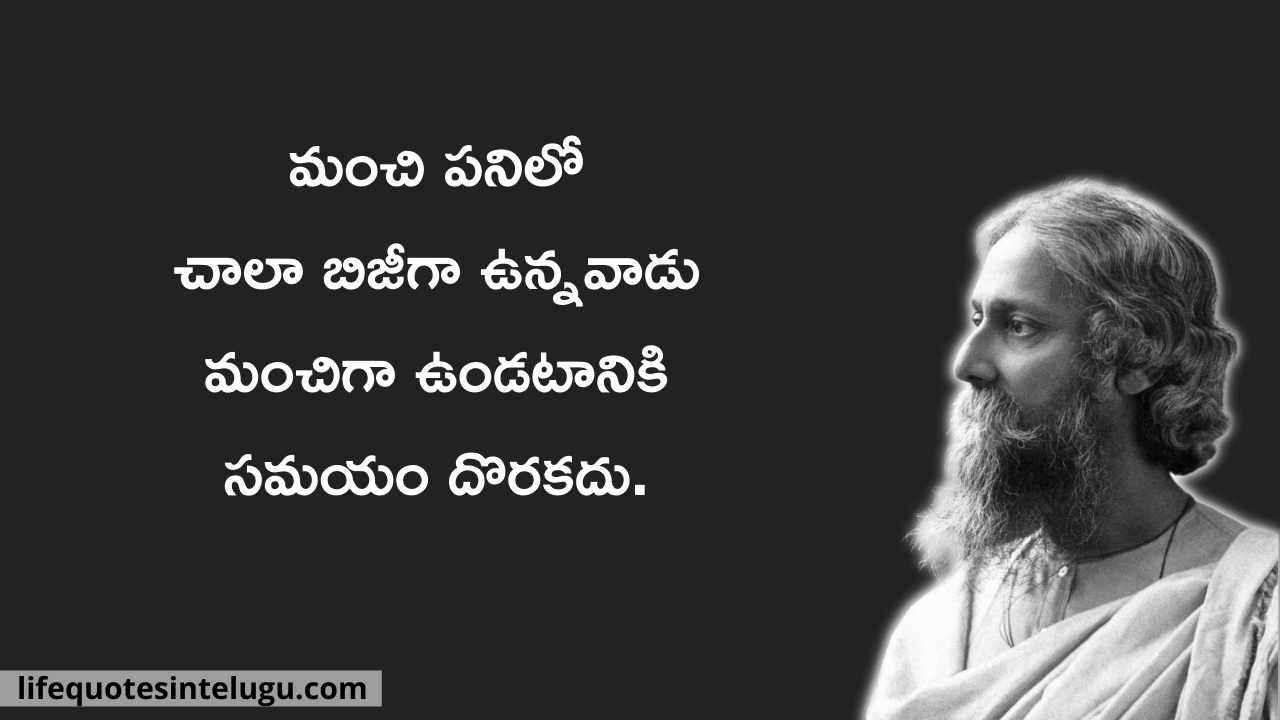 Rabindranath-Tagore-Quotes-In-Telugu