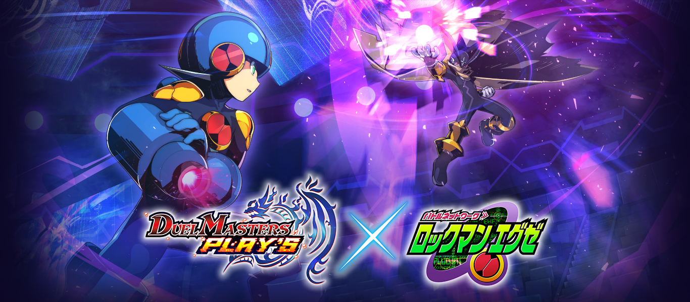 Rockman Corner Duel Masters Play S X Rockman Exe Collaboration Announced