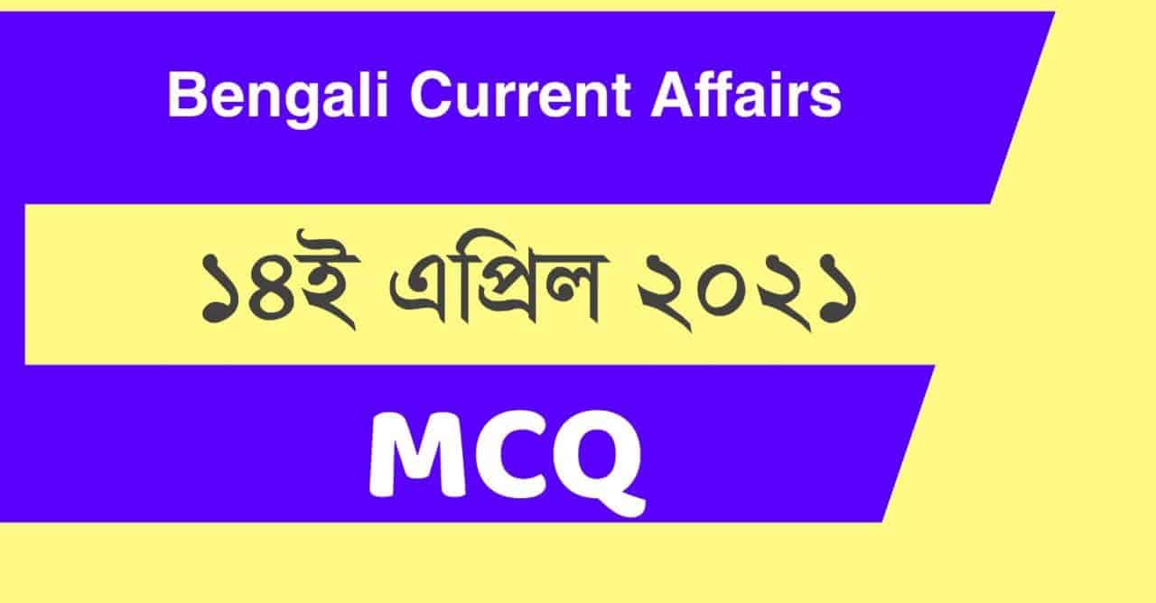 14th April 2021 Bengali Current Affairs Episode