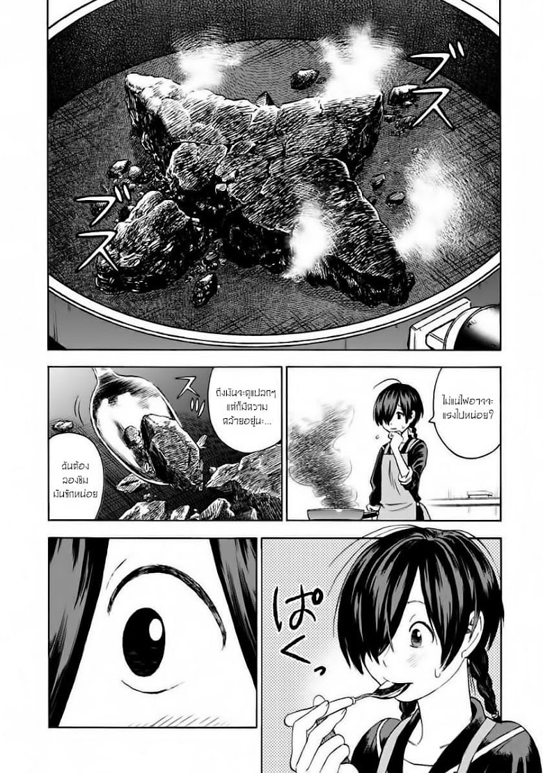 Shinobuna! Chiyo-chan - หน้า 19