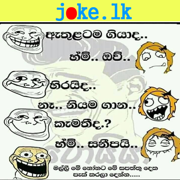 Funny Jokes Sinhala Wadan Download 2020