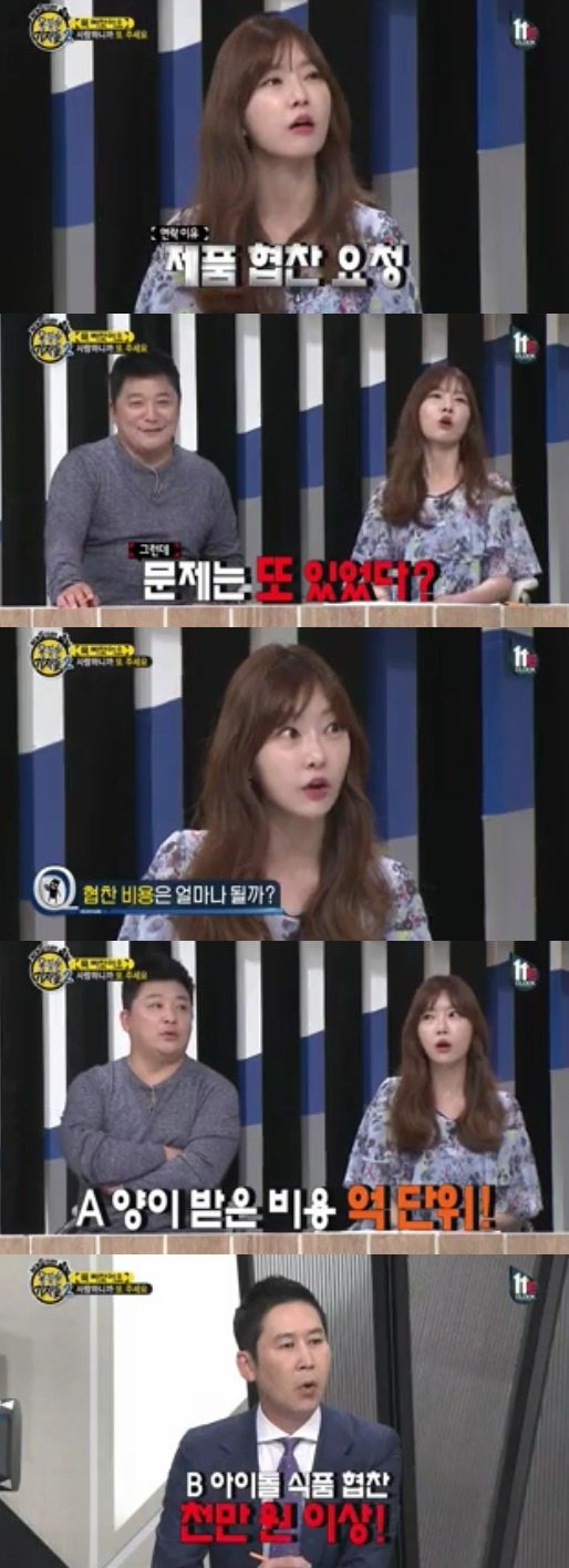 'Brave Journalists' talk about stars overstepping their CF
