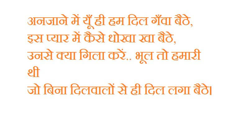 Happy New Year Shayari in Hindi