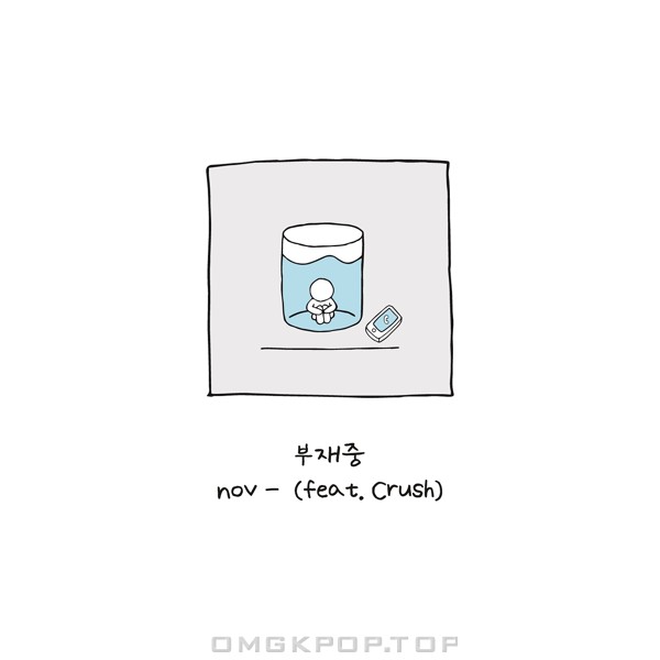 nov –  부재중 (Feat. Crush) – Single