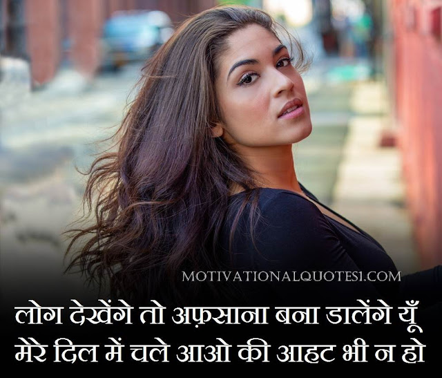 Sweet Sms For Girlfriend, Heart Touching Sms, Love Shayari For GF,