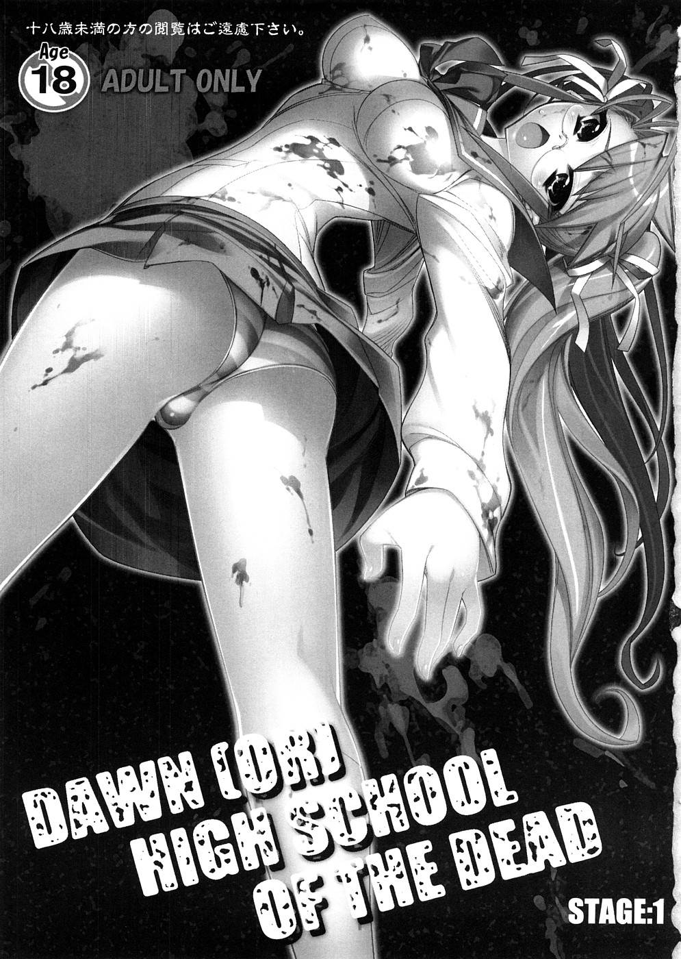 Hentai Manga Comic-Dawn (or) Highschool of the Dead-Chap1-2