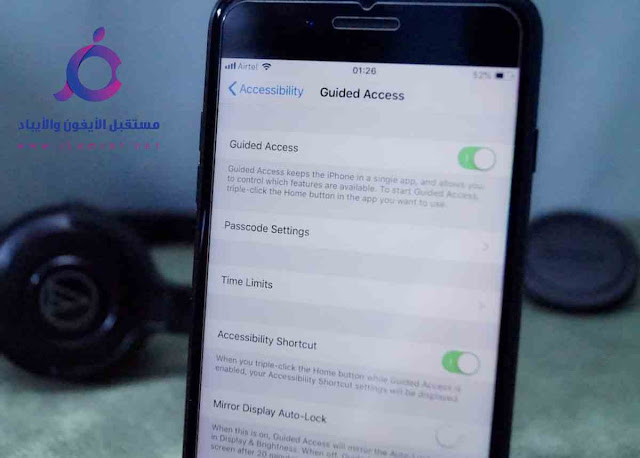 بالصور طريقة تفعيل ميزة الوصول الموجه في الايفون لمنع التطفل