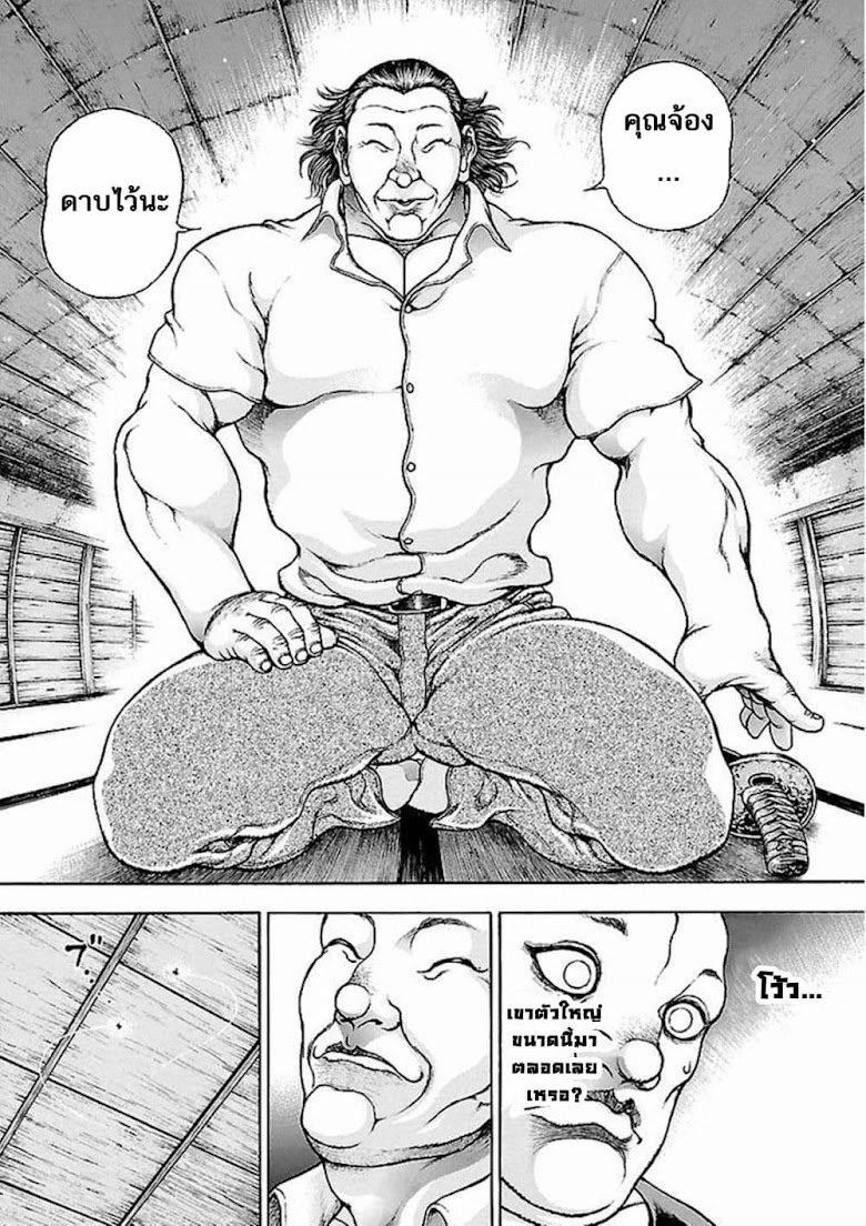 Baki Gaiden: Kenjin - หน้า 12