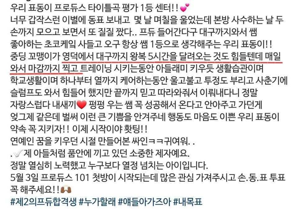 얼굴은 찐애기인데 실력은 그렇지 않은 프듀X 연습생 | 인스티즈