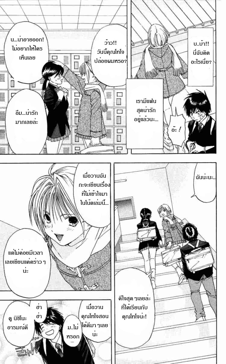 อ่านการ์ตูน Ichigo100 8 ภาพที่ 4