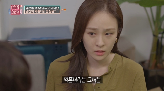 [연애의참견3] 예비부부 앞에 나타난 남친의 구 약혼녀.jpg | 인스티즈