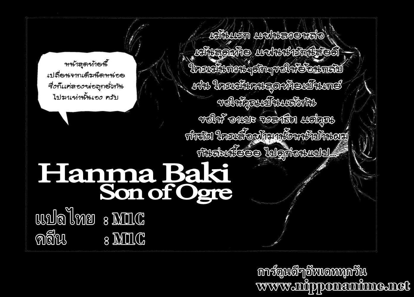 อ่านการ์ตูน Baki son of ogre 269 ภาพที่ 24