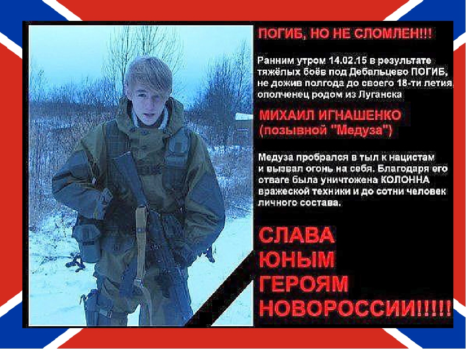 Молодая Республика" установила Звезду Героя на фасаде дома погибшего под Докучае