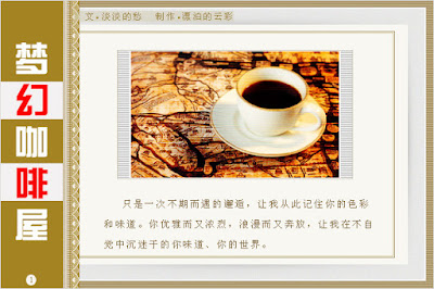 夢幻咖啡屋繁體中文版下載，又一個等待實現夢想的咖啡夢遊戲！
