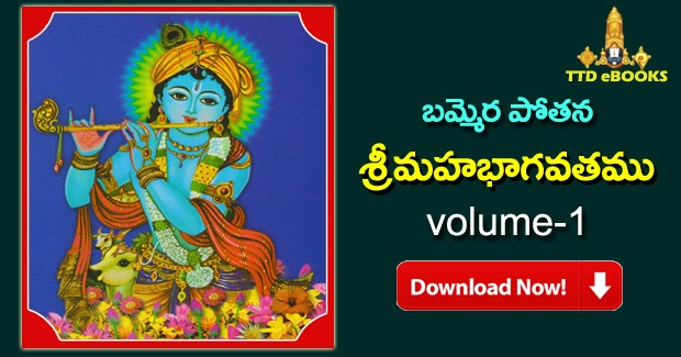 Gajendra moksham pdf Gajendra moksham pdf