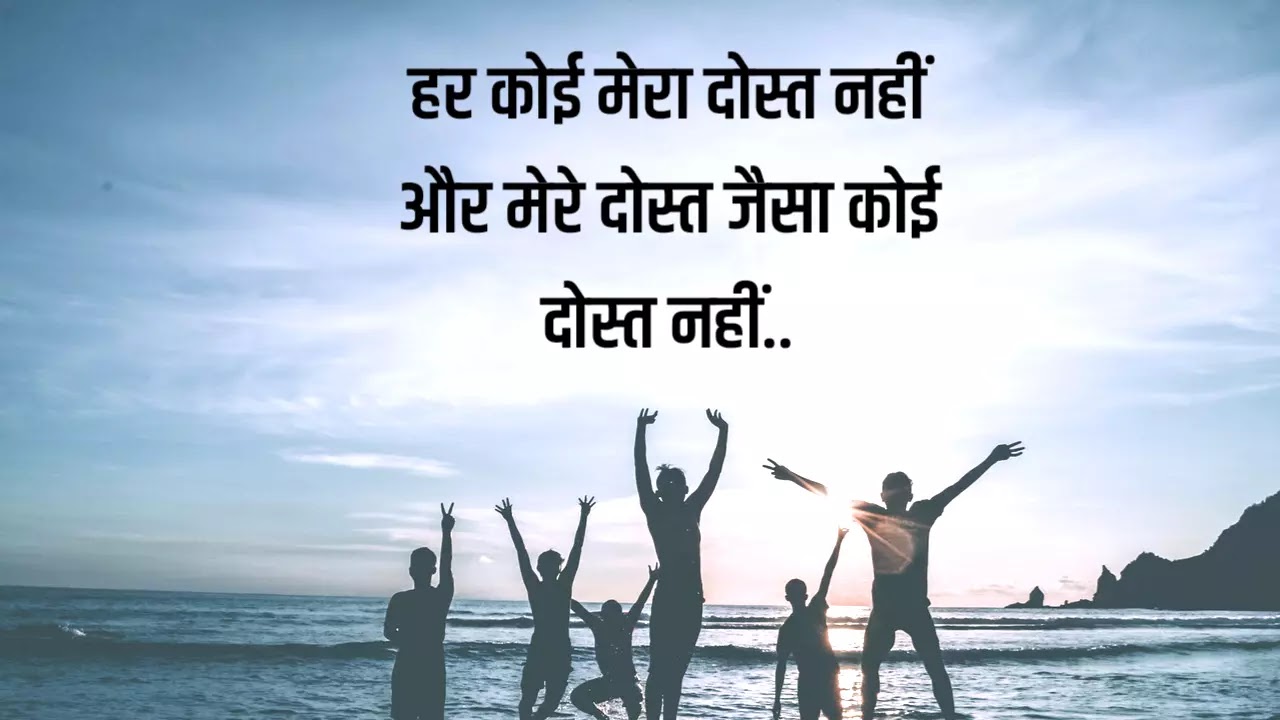 friendship quotes for her in hindi