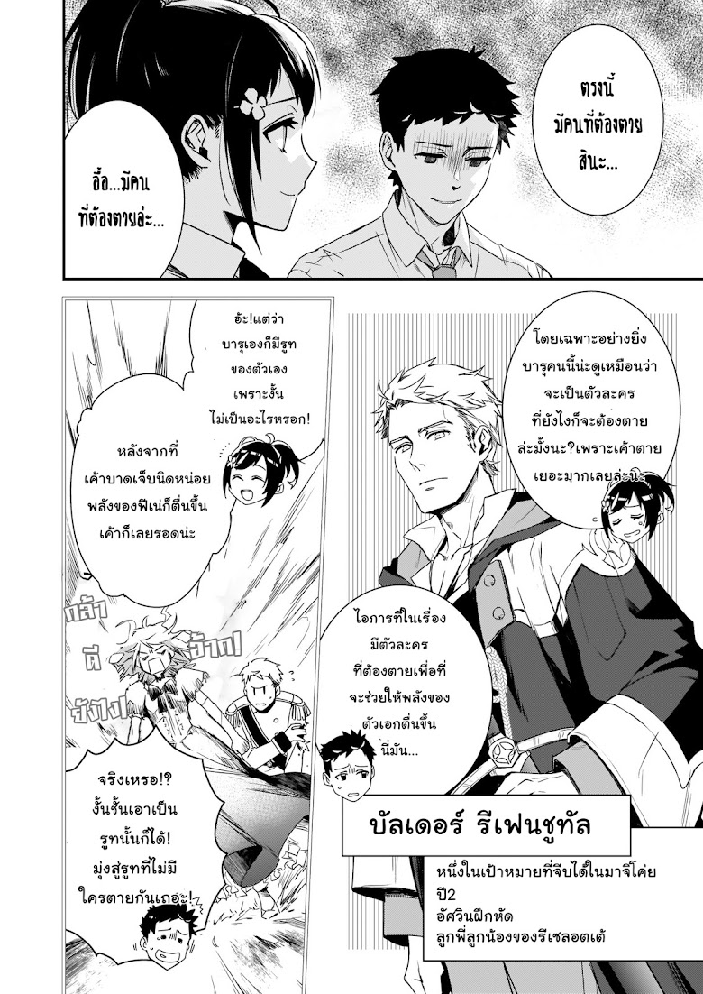Tsundere Akuyaku Reijou Liselotte to Jikkyou no Endo-kun to Kaisetsu no Kobayashi-san - หน้า 18