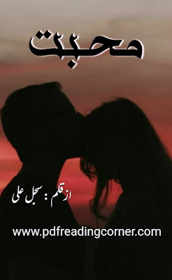 Muhabbat By Sajal Ali - PDF Book Muhabbat By Sajal Ali - PDF Book