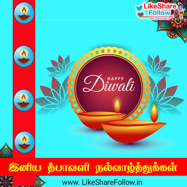 Happy Diwali deepavali 2020 tamil wishes quotes messages greetings 