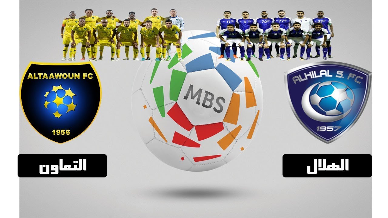 مشاهدة مباراة الهلال والتعاون بث مباشر اليوم 26-9-2019 في الدوري السعودي مشاهدة مباراة الهلال والتعاون بث مباشر اليوم 26-9-2019 في الدوري السعودي