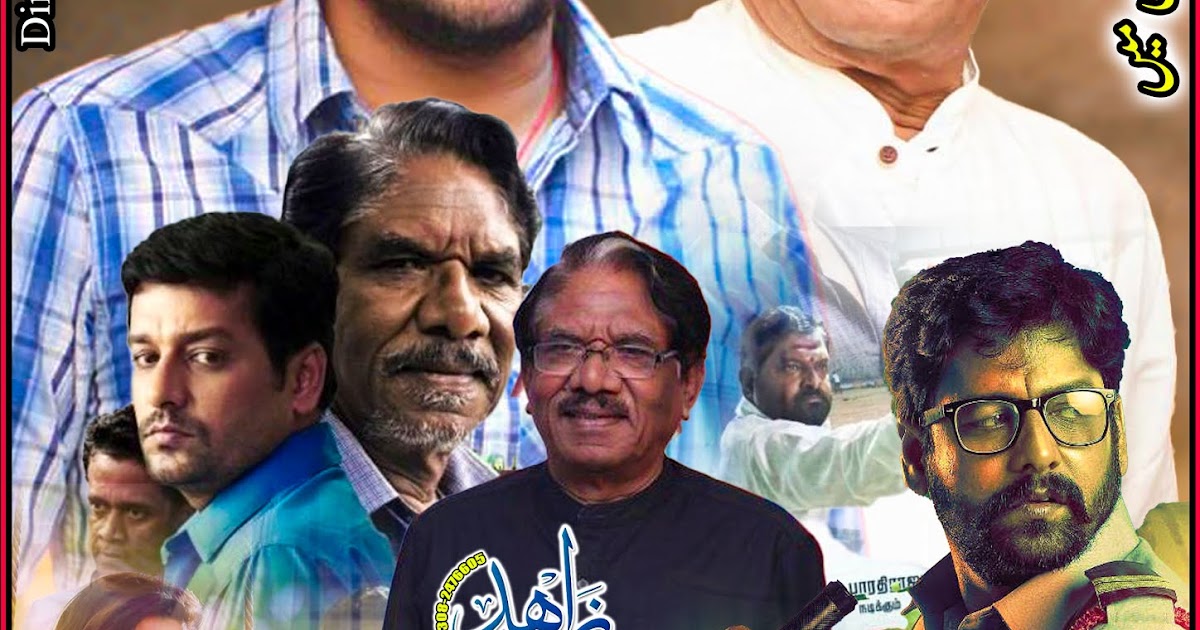 Monkey Bag (Kurangu Bummai) 2021 movie Poster By Zahid Mobiles