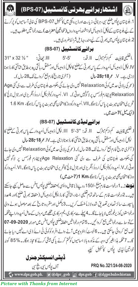 Police Jobs 2020 - Latest Jobs in Baluchistan Police 2020 Constables & Lady Constables Police Jobs 2020 - Latest Jobs in Baluchistan Police 2020 Constables & Lady Constables