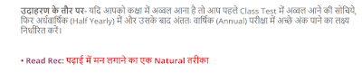 internal-linking-example-photo-in-hindi